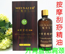 魅奈儿玫瑰香薰精油单方复方刮痧按摩油开背肩颈护肤100g美容院装