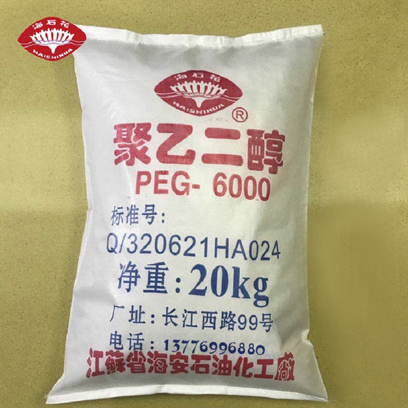 供应聚乙二醇 PEG-6000 CAS:25322-68-3 橡胶制品润滑剂