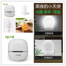 久量水果创意智能光控感应小夜灯白光开关式起夜灯婴儿用品批发