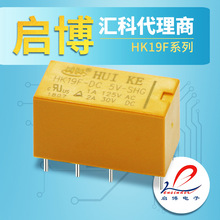 汇科12V继电器HK19F -DC5V -SHG 3V 9V DC24V 8脚  2A 现货 小型