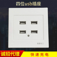 厂家批发供应 36v明装四位USB插座  暗装四位USB插座 工地专用USB