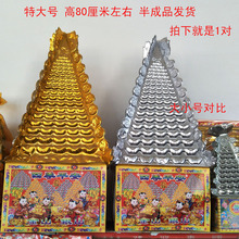 批发金山银山一对半成品上坟祭祖清明扫墓祭祀用品聚宝盆金斗银斗