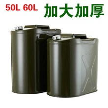 【厂家供应】加厚汽油桶40L50L60L柴油壶铁桶汽车摩托车备用油箱