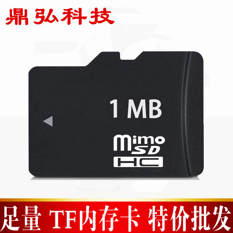 工厂批发TF卡 1m 扩容内存卡 升级卡 存储卡 闪存 工厂测机卡