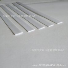 厂家供应塑胶扁条 PVC平条 固定条 箱包扁条 品质保障  欢迎订购