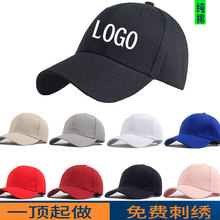 棉质刺绣帽子定做印logo印字母订做团体鸭舌帽男女专业定制棒球帽