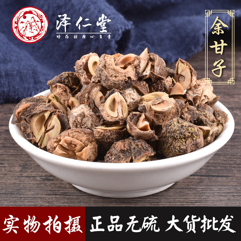 批发余甘子中药材 余甘果 油甘果 优质新货无硫 产地大货一件代发