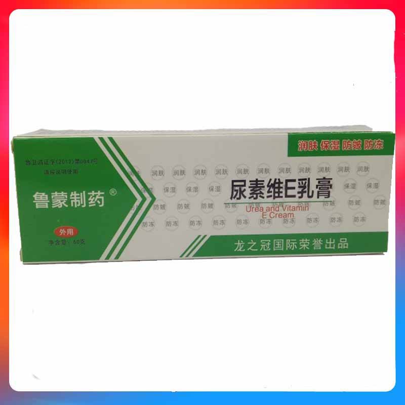 鲁蒙制药尿素维e乳膏皮肤外用护手必 尿素维e乳膏-阿里巴巴