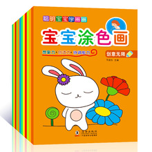 包邮幼儿童3-6岁宝宝学画画绘画涂色画幼儿园宝宝涂色本全12本