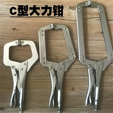多用途c型大力钳圆嘴圆口形夹钳子平口平头固定夹持钳工具