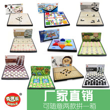 奇棋乐潘多多斗兽智休闲大盒磁性折叠棋益玩具陆战军棋飞行棋跳棋