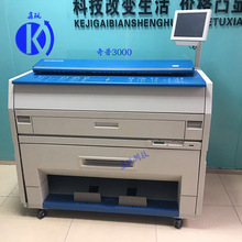 KIP3000工程大图数码复印机奇普二手激光蓝图打印机晒图机配件