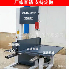 定佛珠下料带锯 带锯木工机械 木工带锯 国产带锯 实木带锯
