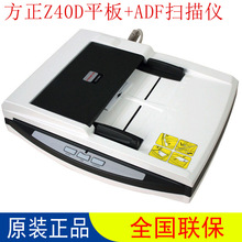 Founder/方正Z40D扫描仪A4彩色高速双面自动进纸平板文档扫描仪