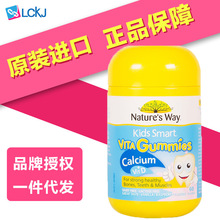 澳洲进口Natures way佳思敏钙+维生素D软糖60粒儿童钙促骨骼发育