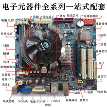 电容二管晶振开关排针接线端子传感器蜂鸣器连接器电子元器件