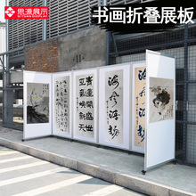 折叠书画展板移动屏风党建宣传展示架幼儿园广告背景海报宣传展架