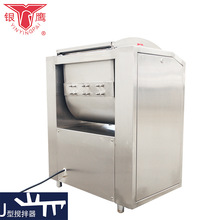 银鹰厂家HWJ50自动和面设备和面机50kg商用不锈钢材质面团搅拌