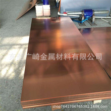 佛山TU2环保紫铜班/3.0*600 8mm10mm8.0mm15mm超宽1米别墅铜门板