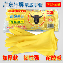 加厚牛牌乳胶手套 米黄色家用牛筋胶皮手套 防水耐油 耐轻度酸碱