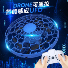 跨境迷你感应UFO 遥控飞机 智能手势UFO感应 遥控UFO 飞行器