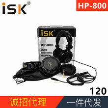 ISK HP-800主播头戴式DJ专业录音K歌HIFI音乐降噪封闭式监听耳机