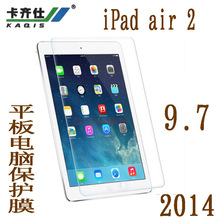 苹果iPad5防刮高清磨砂 平板电脑保护膜 iPad air2适用于
