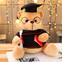 毕业熊博士帽泰迪熊毛绒公仔毕业季纪念礼品儿童玩具礼物