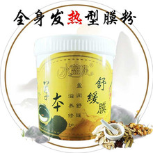 温灸膜能量膜粉发热肩颈腰椎温灸膜热灸膜热敷软胸膜臀膜腰椎