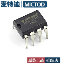 存储器专卖店 W25Q64FVDAIG SPI FLASH 64Mbit 代烧录 NOR FLASH