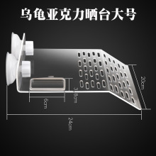 水龟晒台亚克力乌龟晒台 爬台乌龟缸浮台 水龟草龟巴西龟爬坡浮岛