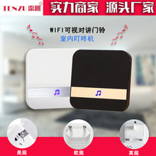 家用无线V5V7智能交流远距离遥控呼叫器 wifi无线门铃智能叮咚机