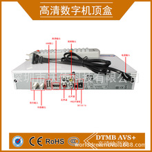 工厂批发DTMB AVS+高清机顶盒  香港 深圳 广州 湖南 新疆 DTMB