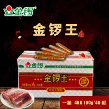 金锣火腿肠100g*40支 金锣王特级火腿肠香肠零食整箱批发100g