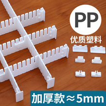 自由组合抽屉隔板收纳分隔板6s隔断工业款整理格子塑料加厚5mm