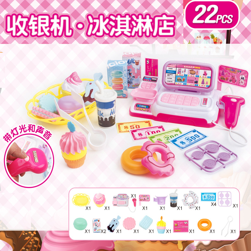 电动益智仿真收银机过家家玩具带声音灯光多配件面包冰淇淋店套装