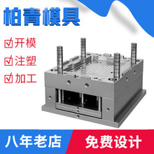 塑料开关面板注塑触控开关面板USB开关插头塑胶模具塑料模具