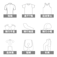 Cycling jerseys轮滑服长短套装T恤成人男女骑行产品DIY自行车服