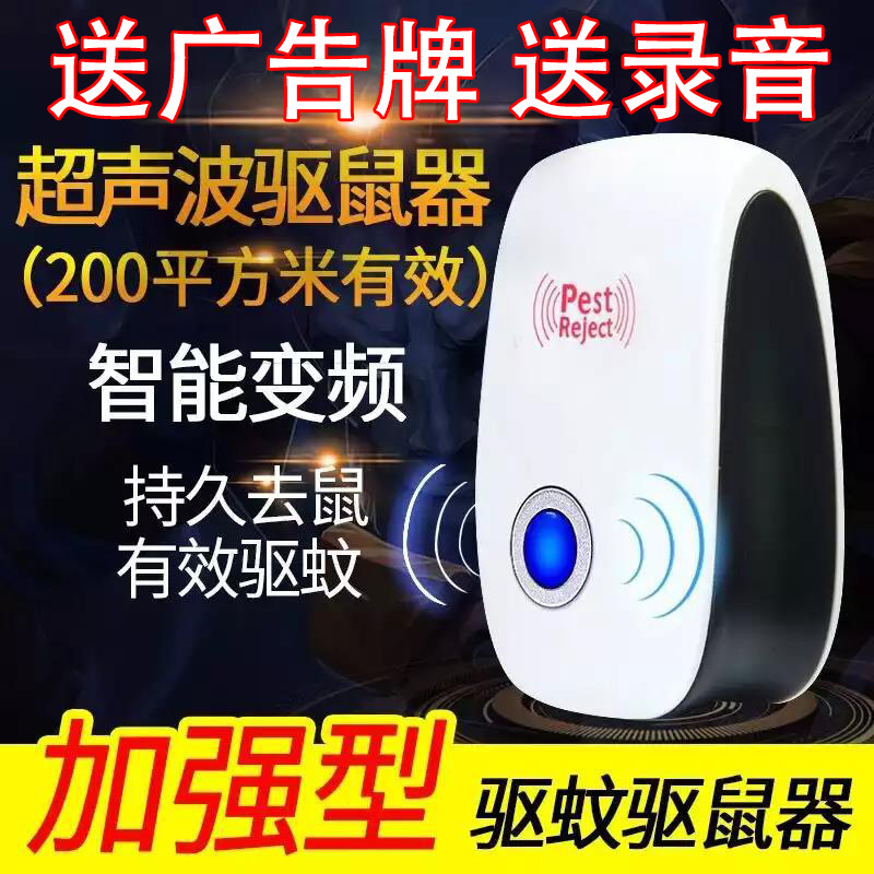 [enhanced] ultrasonic mosquito repellent electronic insect repellent mouse expeller household mosquito repellent mouse repellent insect killer factory store