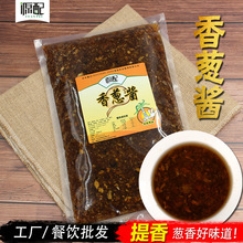 厂家供货红葱香酱红葱头油葱酱拌面拌饭卤肉饭馅料调味酱多种规格