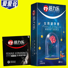 倍力乐避孕套女用安全套2只代销货源成人用品一件代发日用品加盟