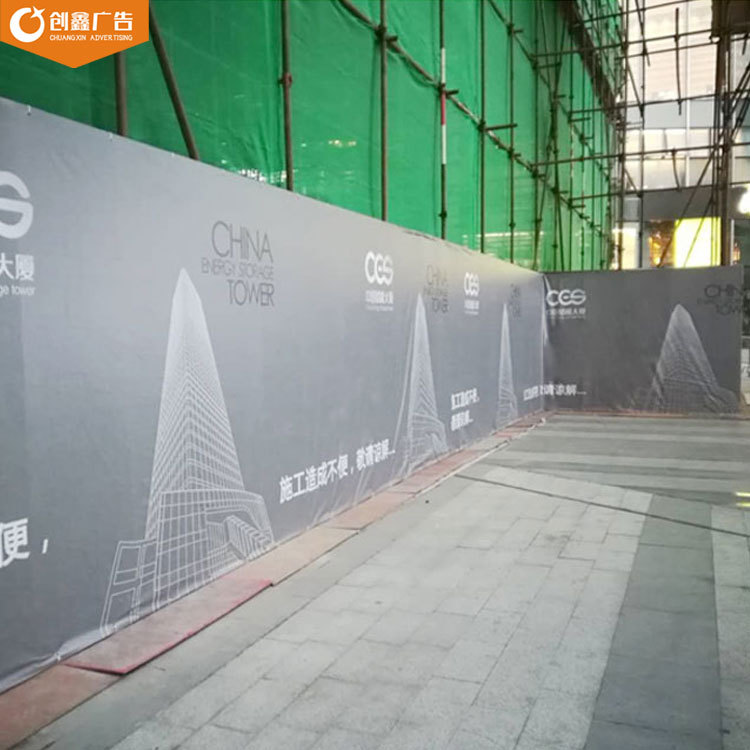 深圳大型楼盘工地围挡广告布喷绘 超市商场地铁围挡灯布喷绘布
