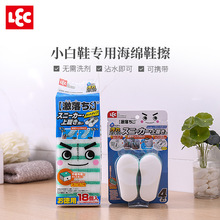 日本丽固LEC激落君魔力海绵擦小白鞋专用鞋擦不易伤鞋运动鞋清洁