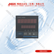 JHC7X-E2A精惠智能LED可逆双设定预置数计数器计数表计数开关厂家