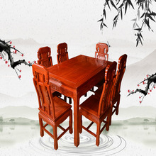 缅甸花梨餐桌 清式红木餐桌七件套 独木大板 手工雕刻 大师