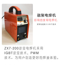 厂家直供ZX7-200 逆变电焊机IGBT技术小型出口跨境电商电子焊机