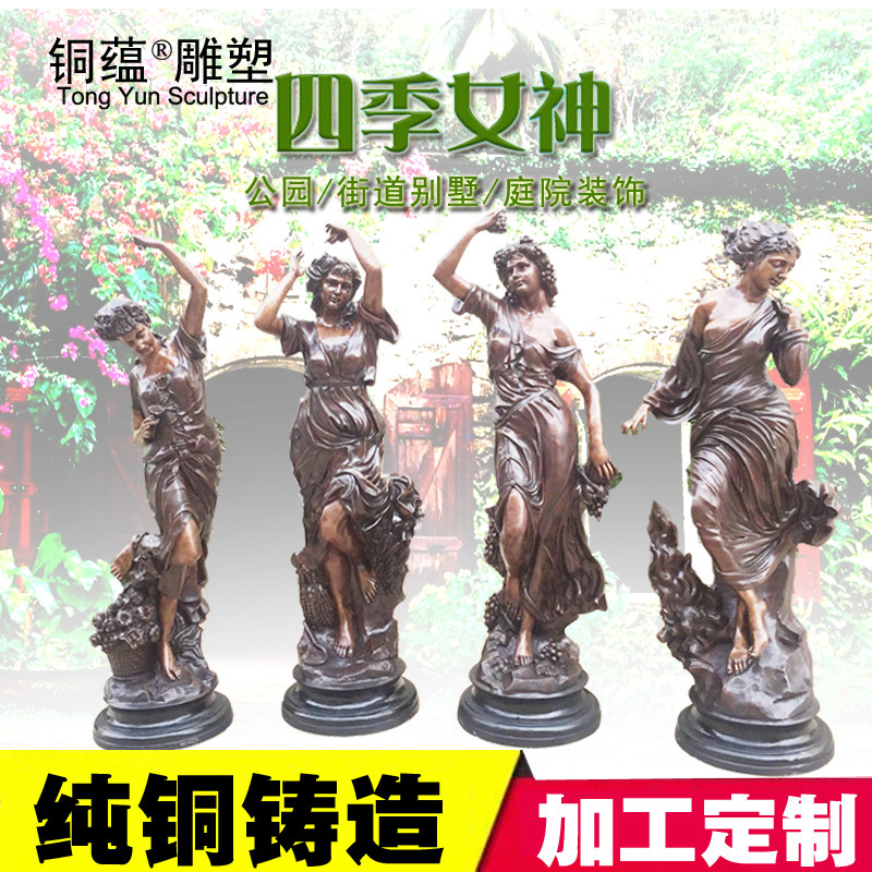 北欧西方美女人物铜雕塑大型四季女神翅膀女神定制铸铜人物厂家
