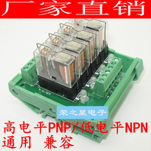 4路继电器模组 模块 PLC放大板驱动控制板 DC24V 12V NPN/PNP兼容