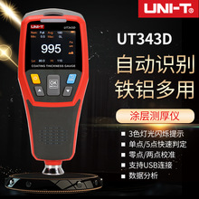 uni-t优利德涂层测厚仪UT343D汽车涂层测试仪单点5点测试USB连接