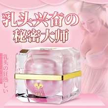 日本君岛爱波熳女用乳头刺激快感液夫妻房事高潮液成人情趣性用品
